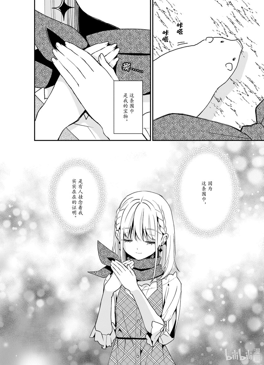 豬肝記得煮熟再吃 - 22 第22話 - 4