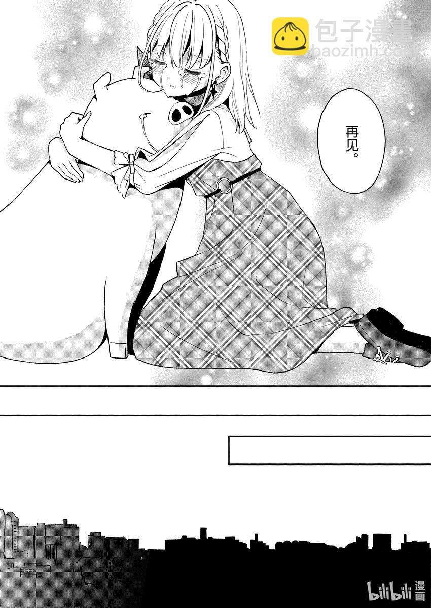 豬肝記得煮熟再吃 - 22 第22話 - 1