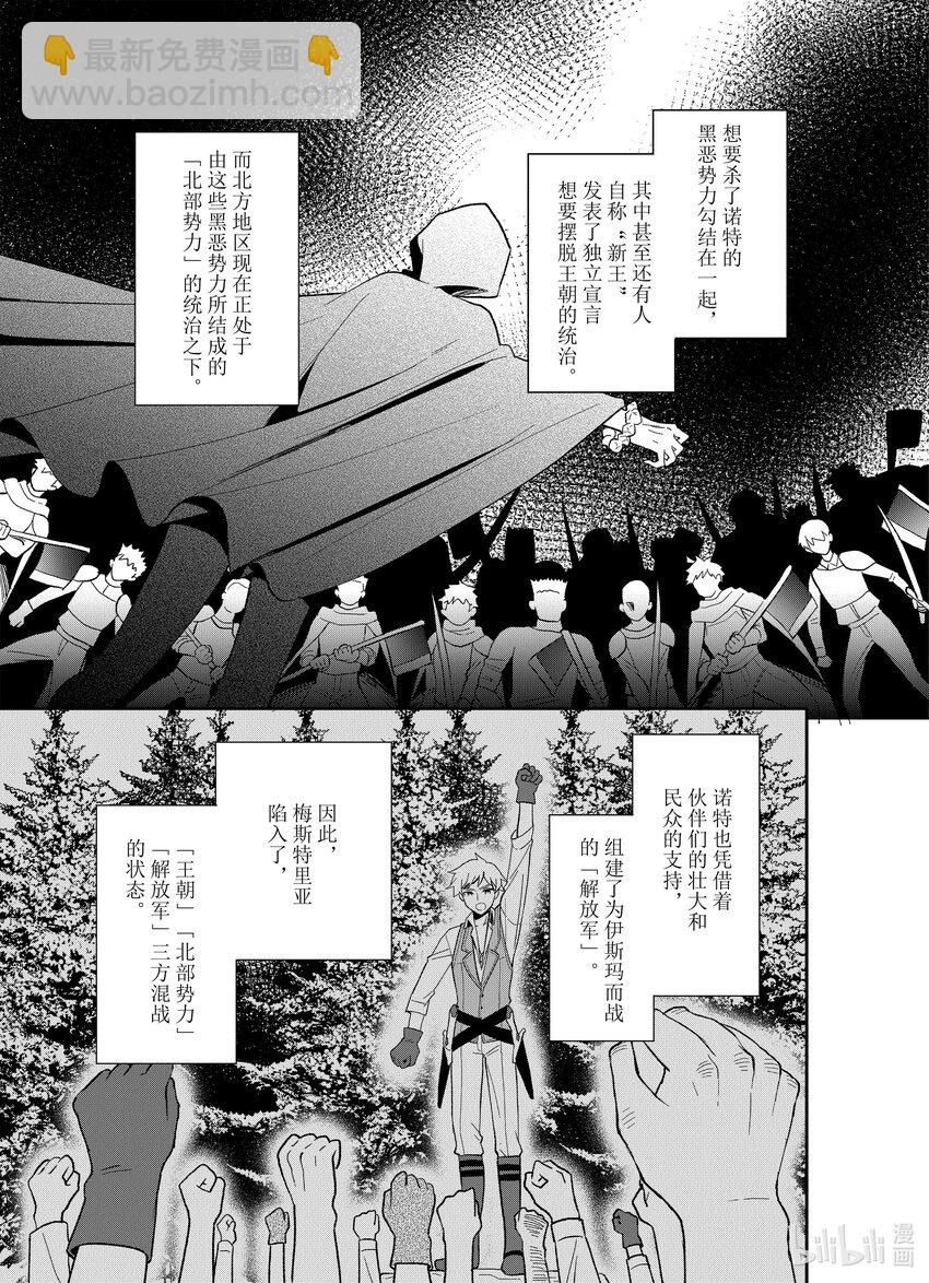 豬肝記得煮熟再吃 - 24 第24話 - 2