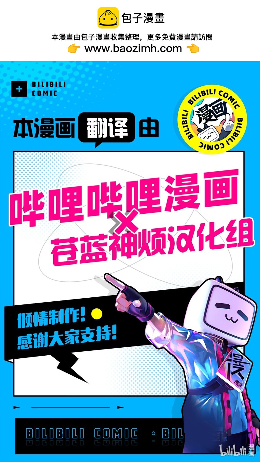 豬肝記得煮熟再吃 - 26 第26話 - 2