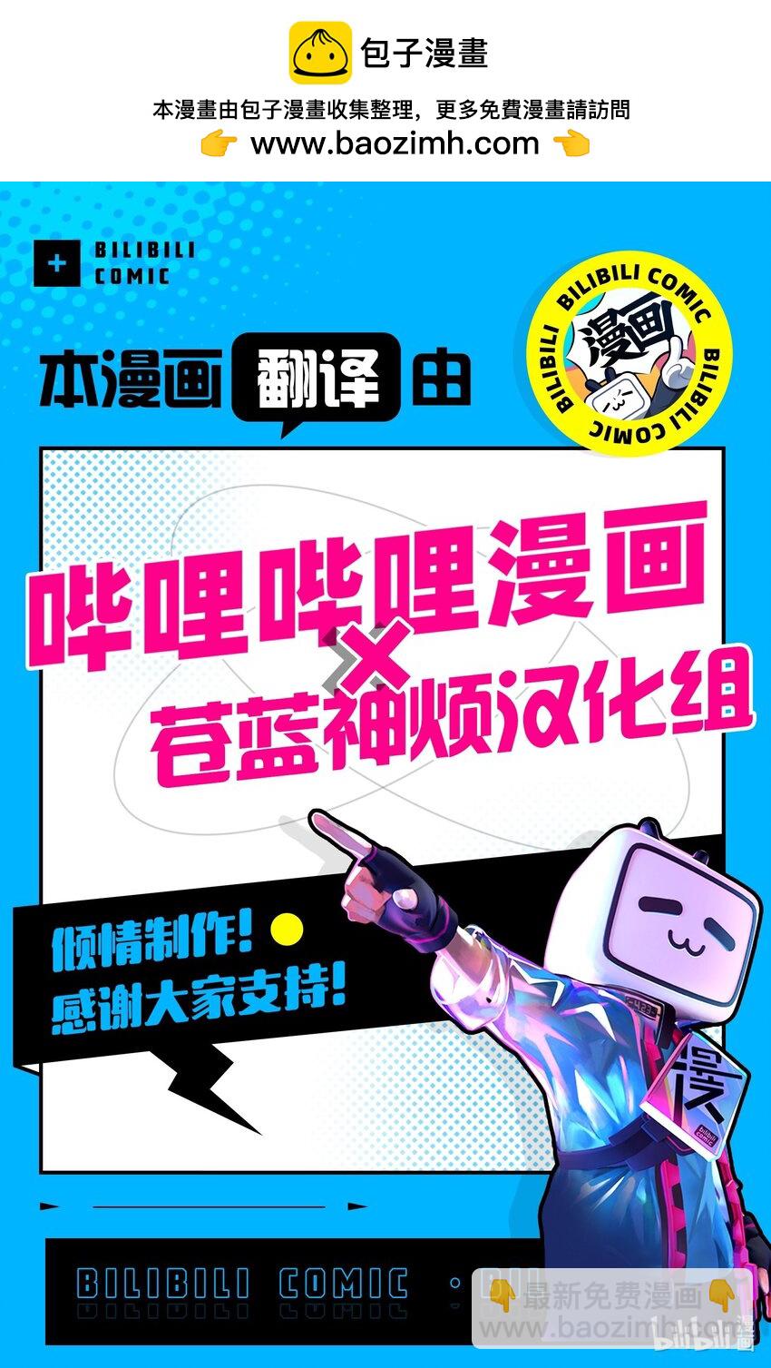 豬肝記得煮熟再吃 - 28 第28話 - 1