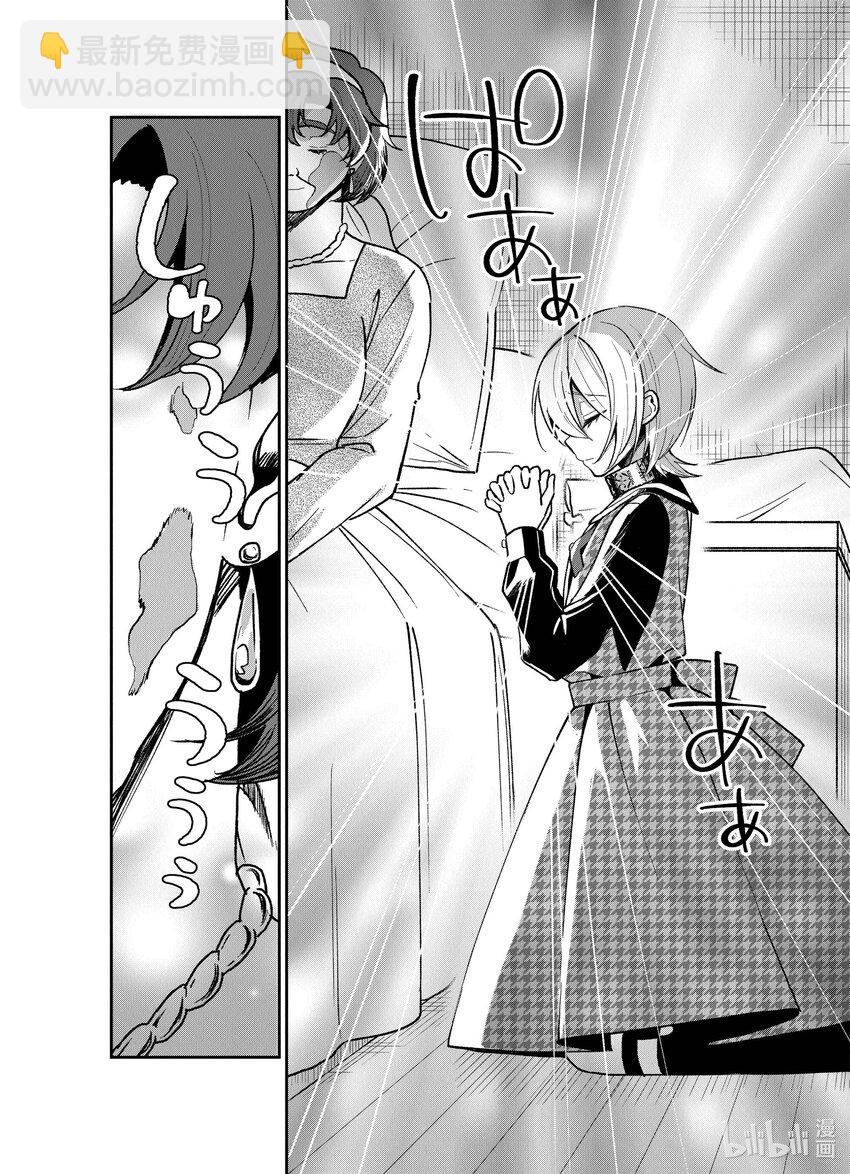 豬肝記得煮熟再吃 - 28 第28話 - 2