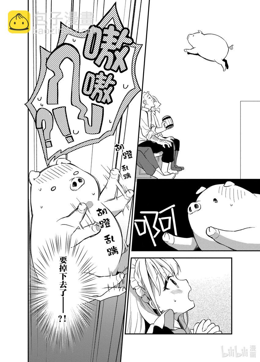 豬肝記得煮熟再吃 - 4 第04話 - 6