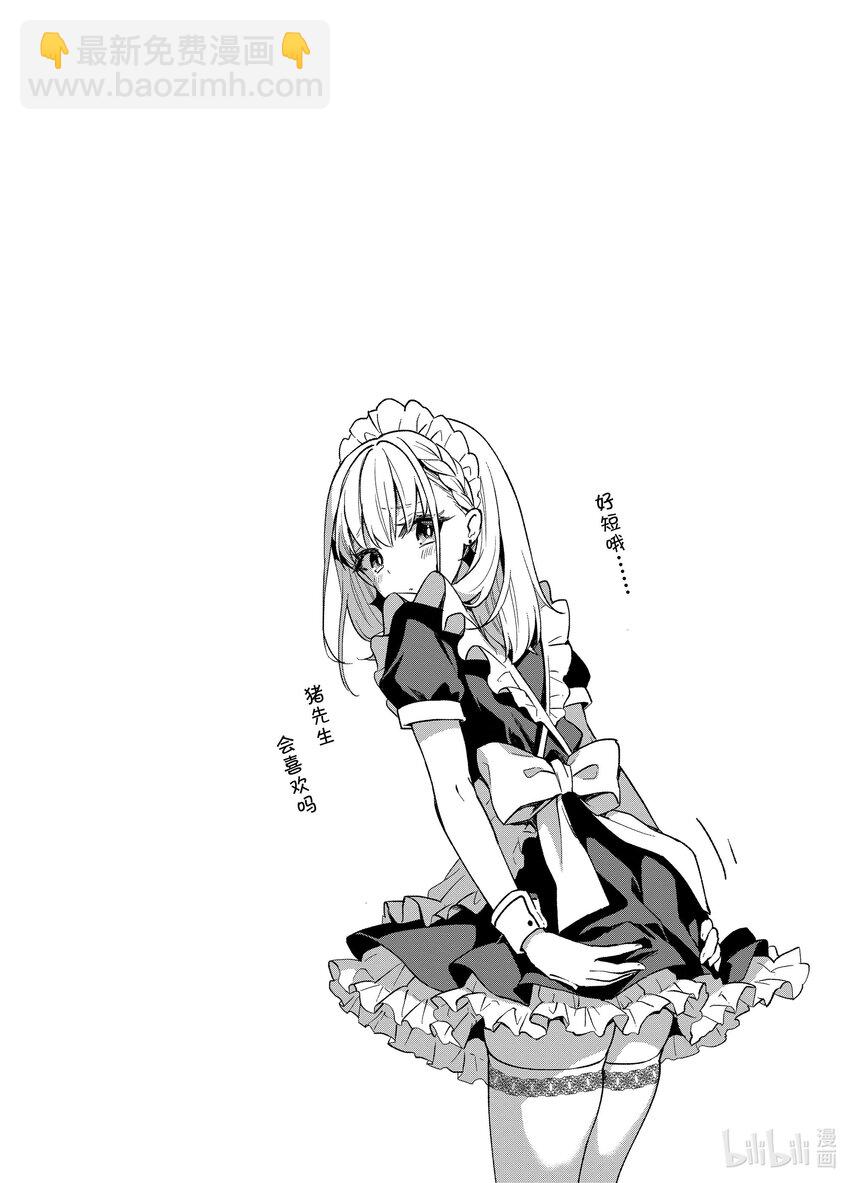 豬肝記得煮熟再吃 - 4 第04話 - 1