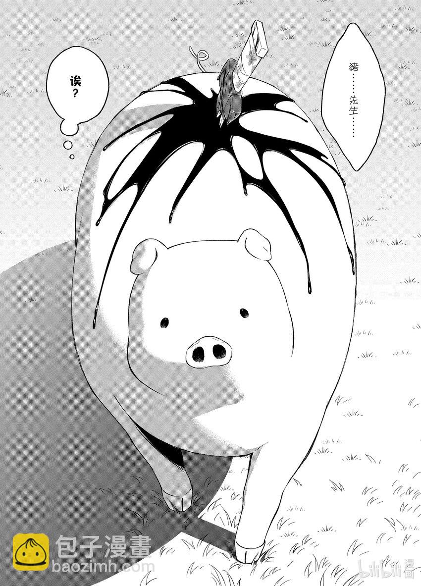 豬肝記得煮熟再吃 - 6 第06話 - 4