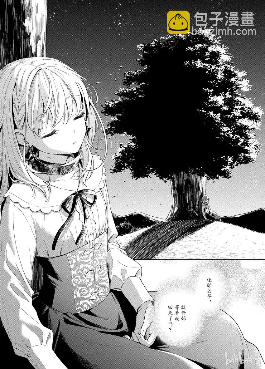 豬肝記得煮熟再吃 - 6 第06話 - 1