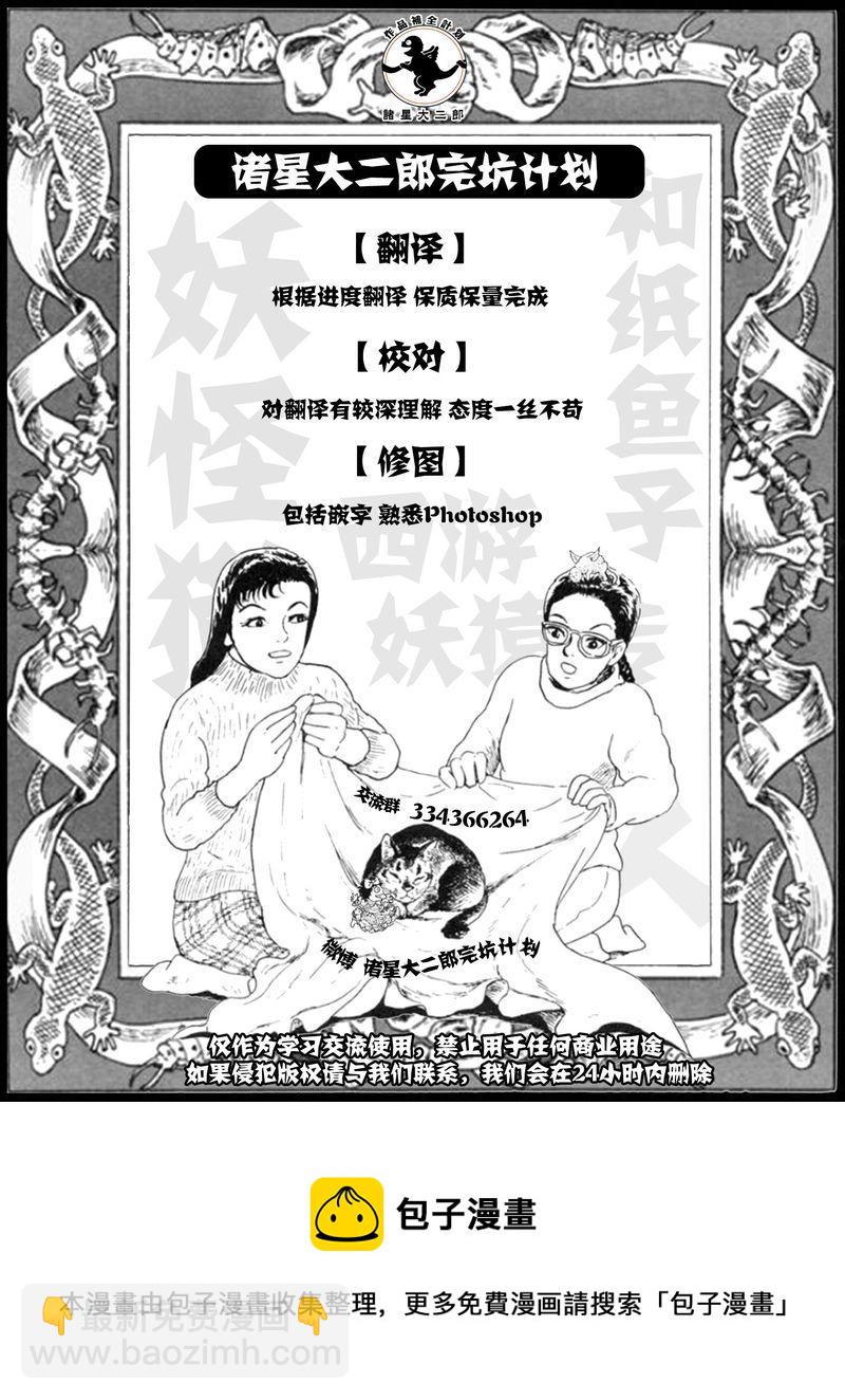 諸怪誌異 - 壺中天 - 5