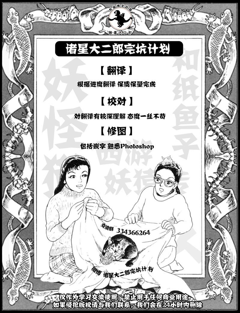 諸怪誌異 - 花仙境 - 1