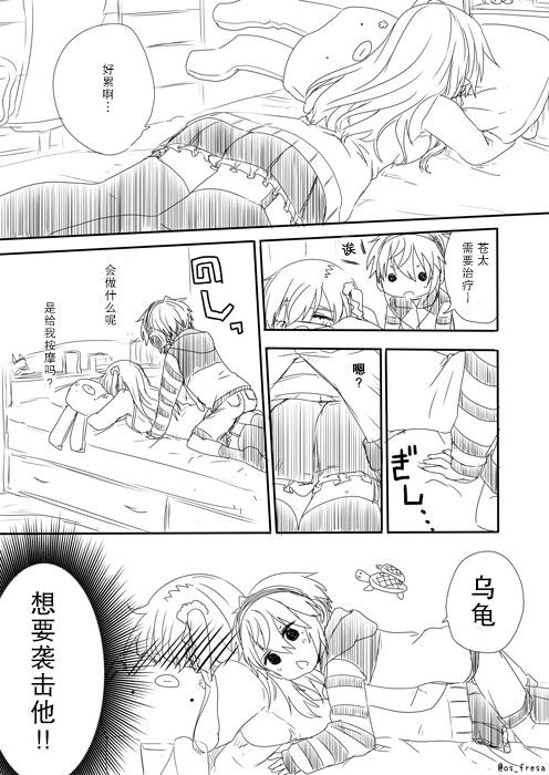 寧和蒼太 - 第2話 - 3
