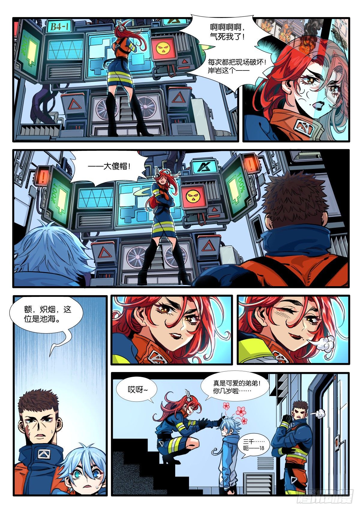 初见！X消防队！-第2话