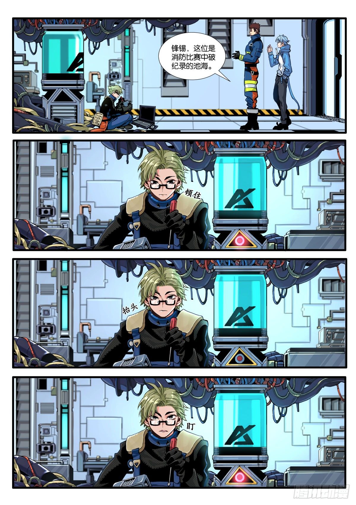 初见！X消防队！-第2话