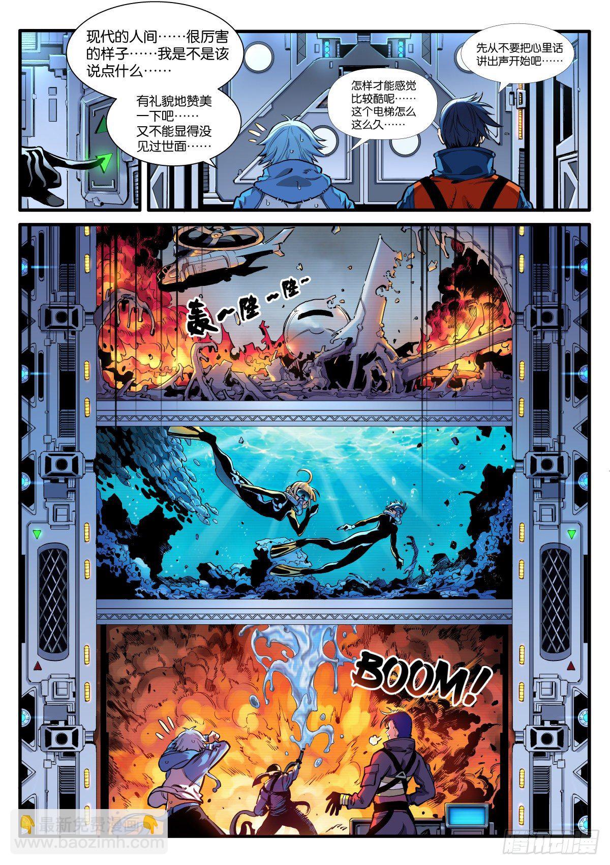 初见！X消防队！-第2话