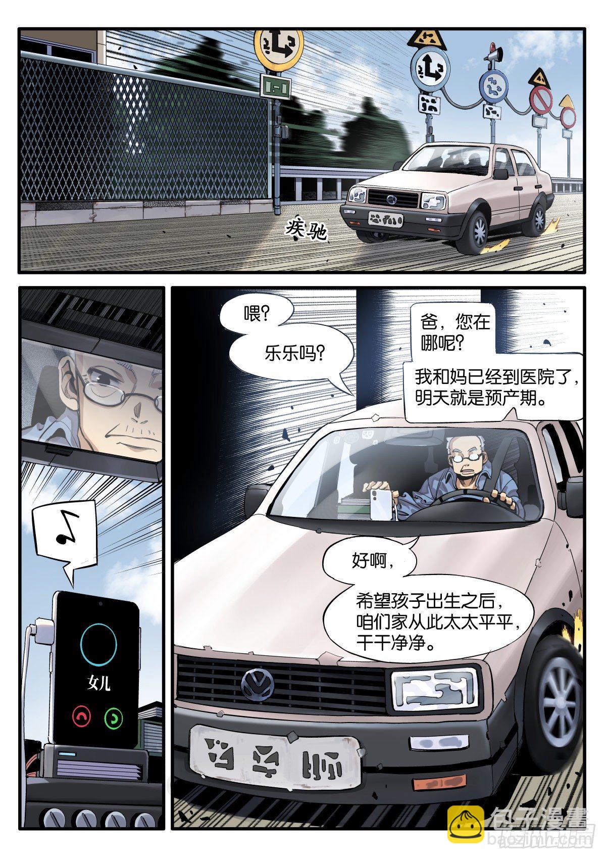 拒绝救援的遇险者-第12话