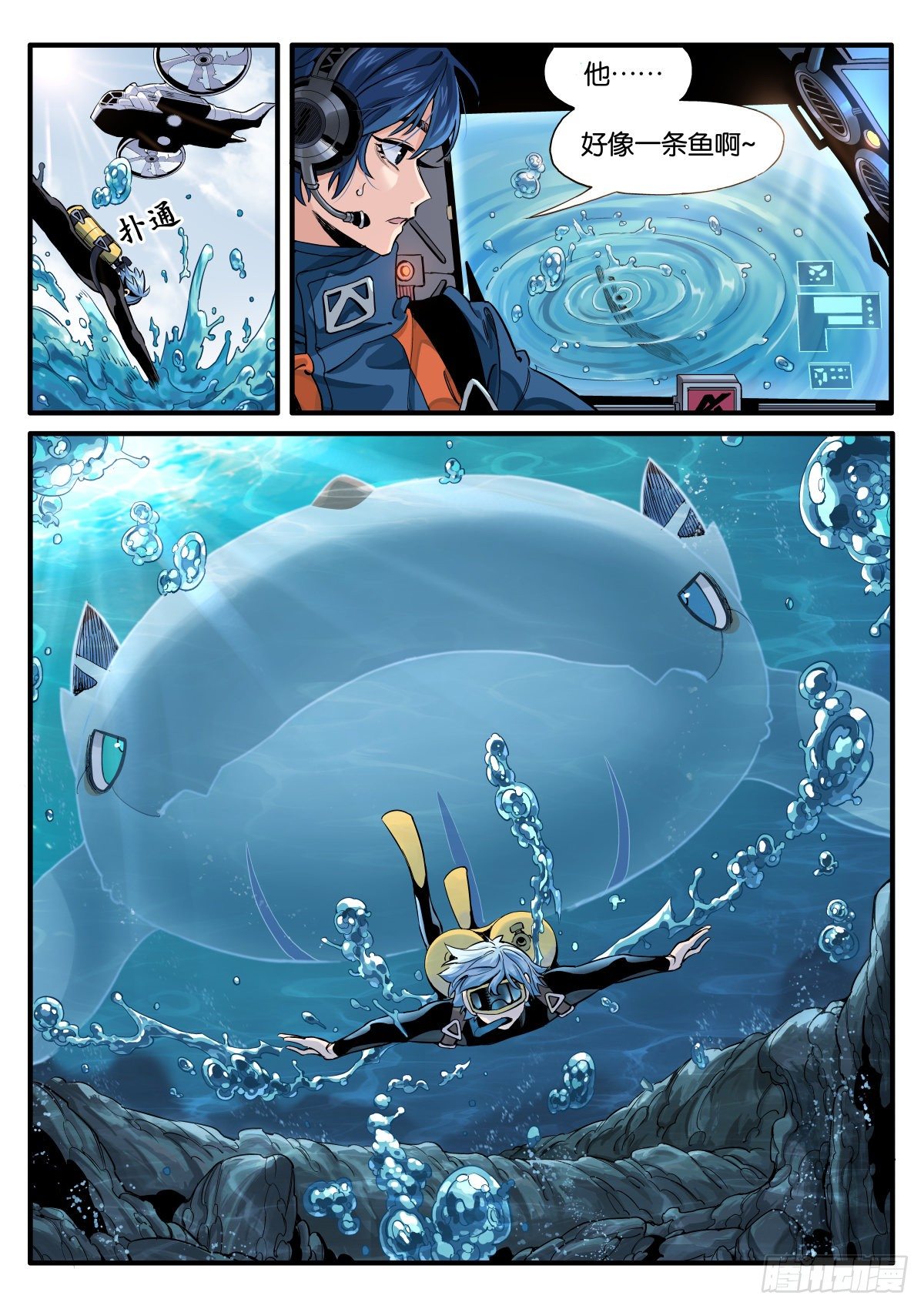 拒绝救援的遇险者-第12话