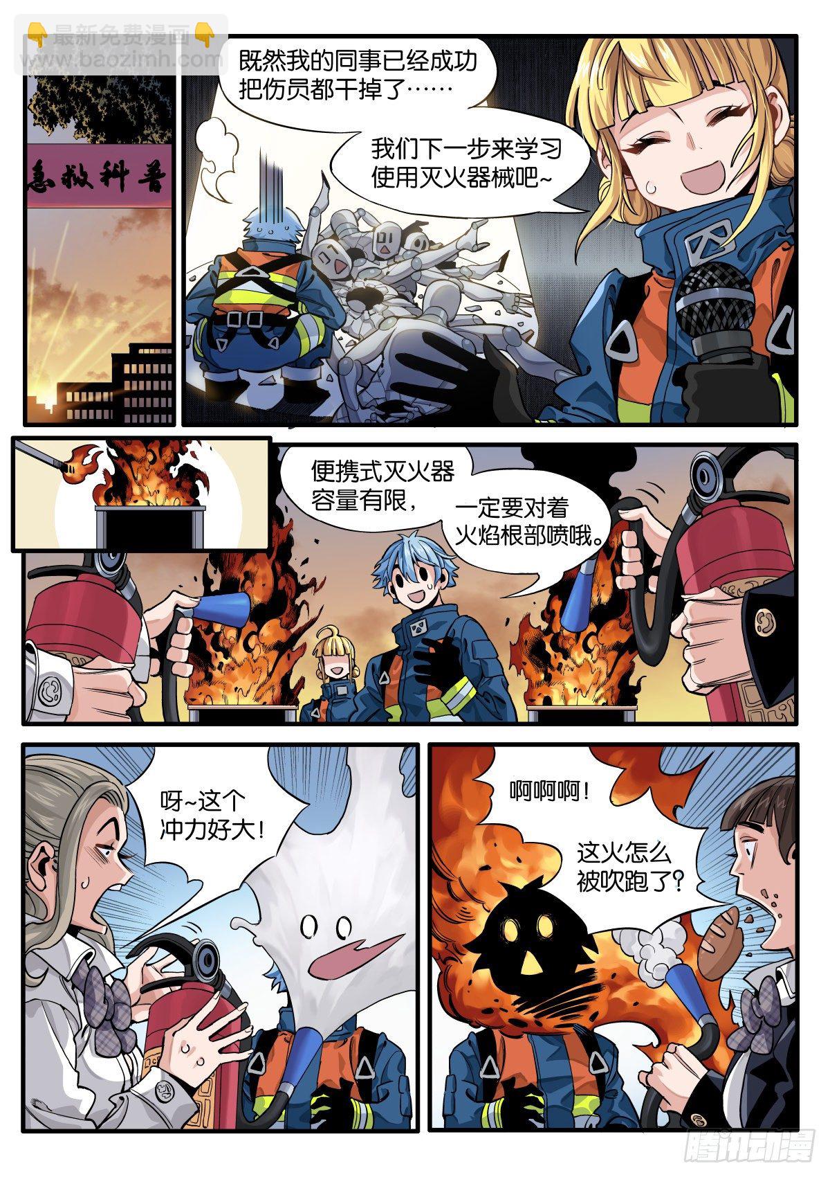 女校怪谈（上）-第14话