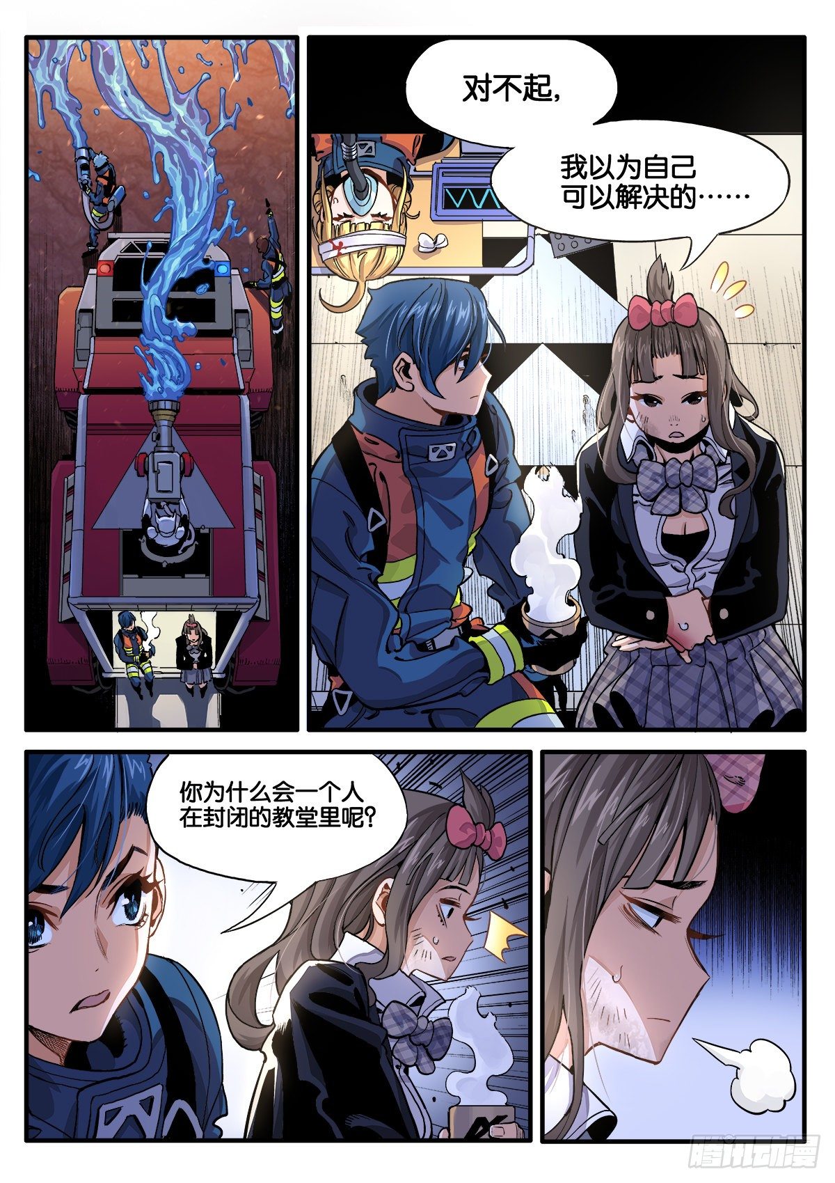 女校怪谈（下）-第16话