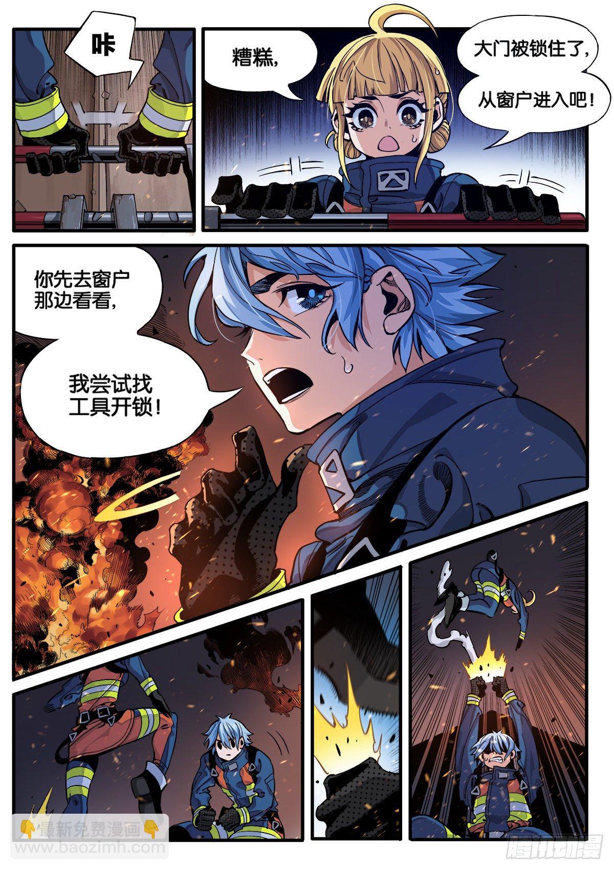 女校怪谈（下）-第16话