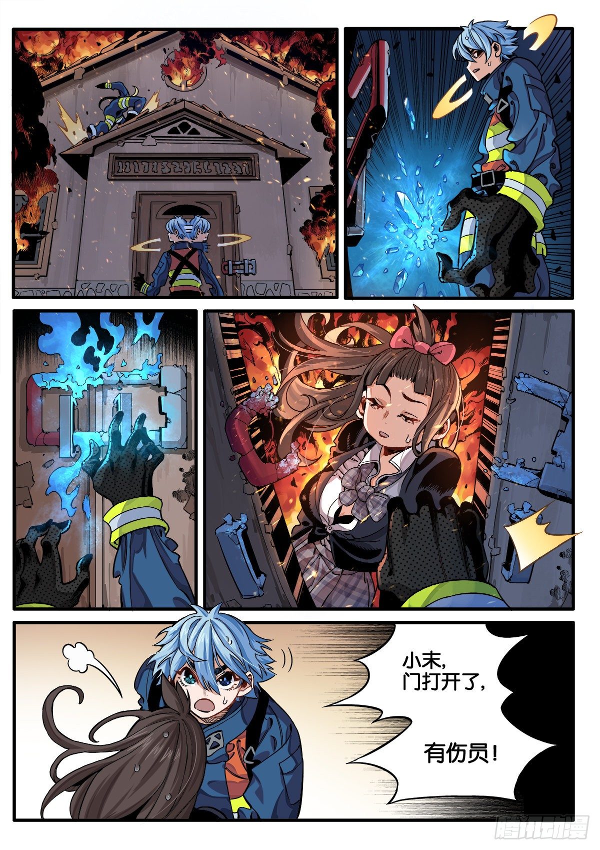 女校怪谈（下）-第16话