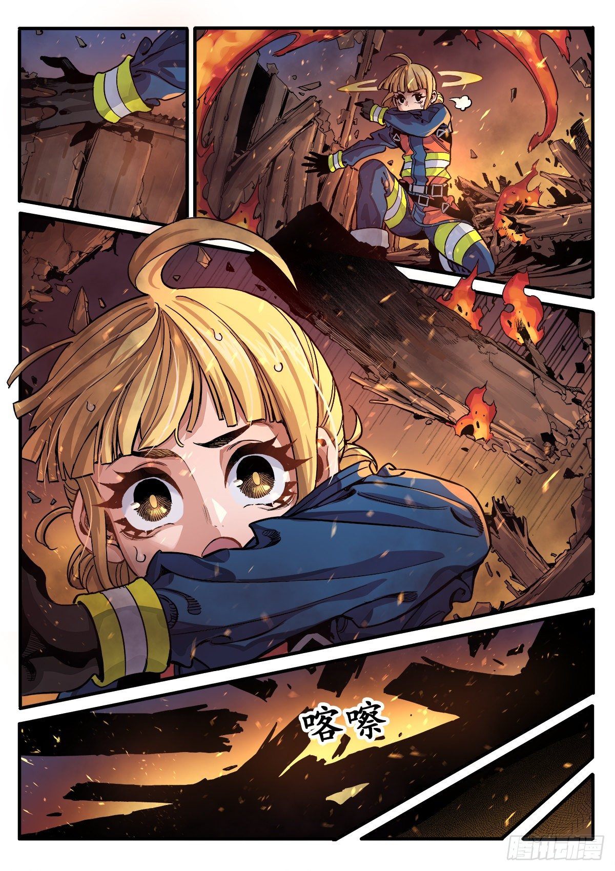 女校怪谈（下）-第16话