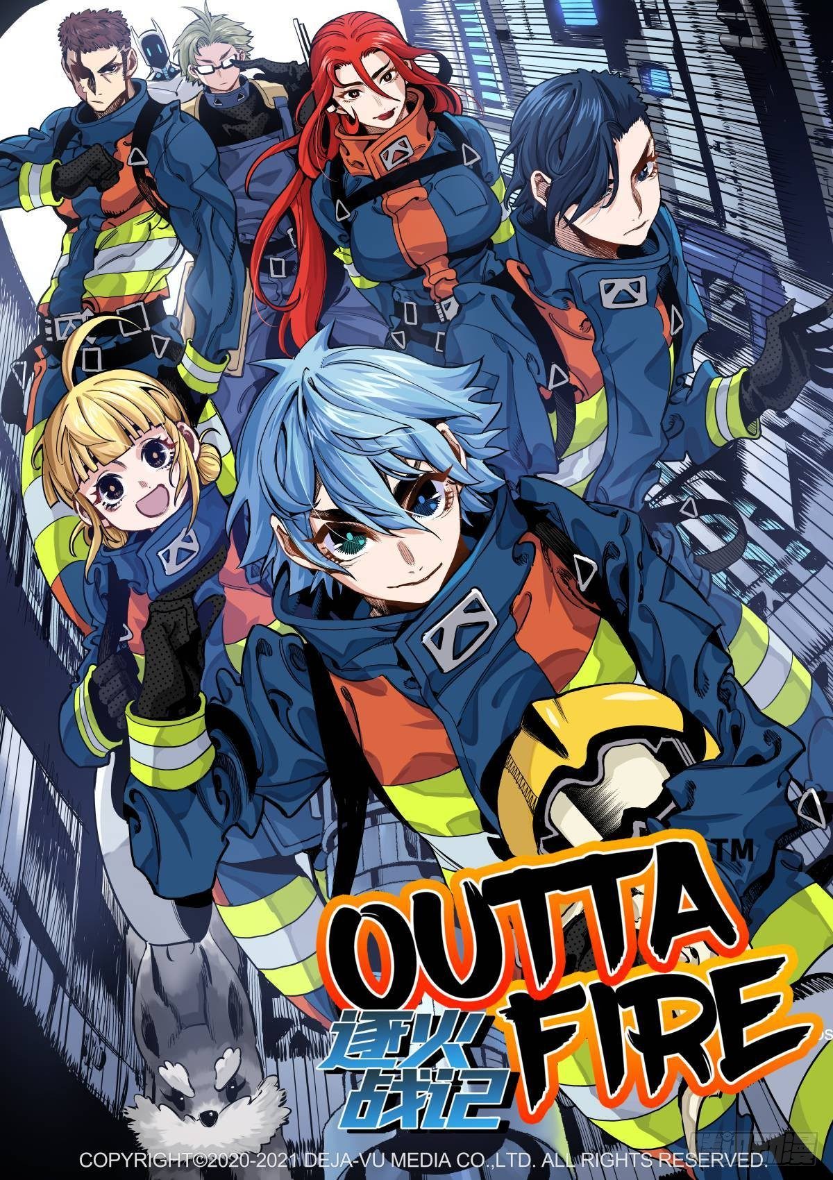 离奇大火（下）-第22话