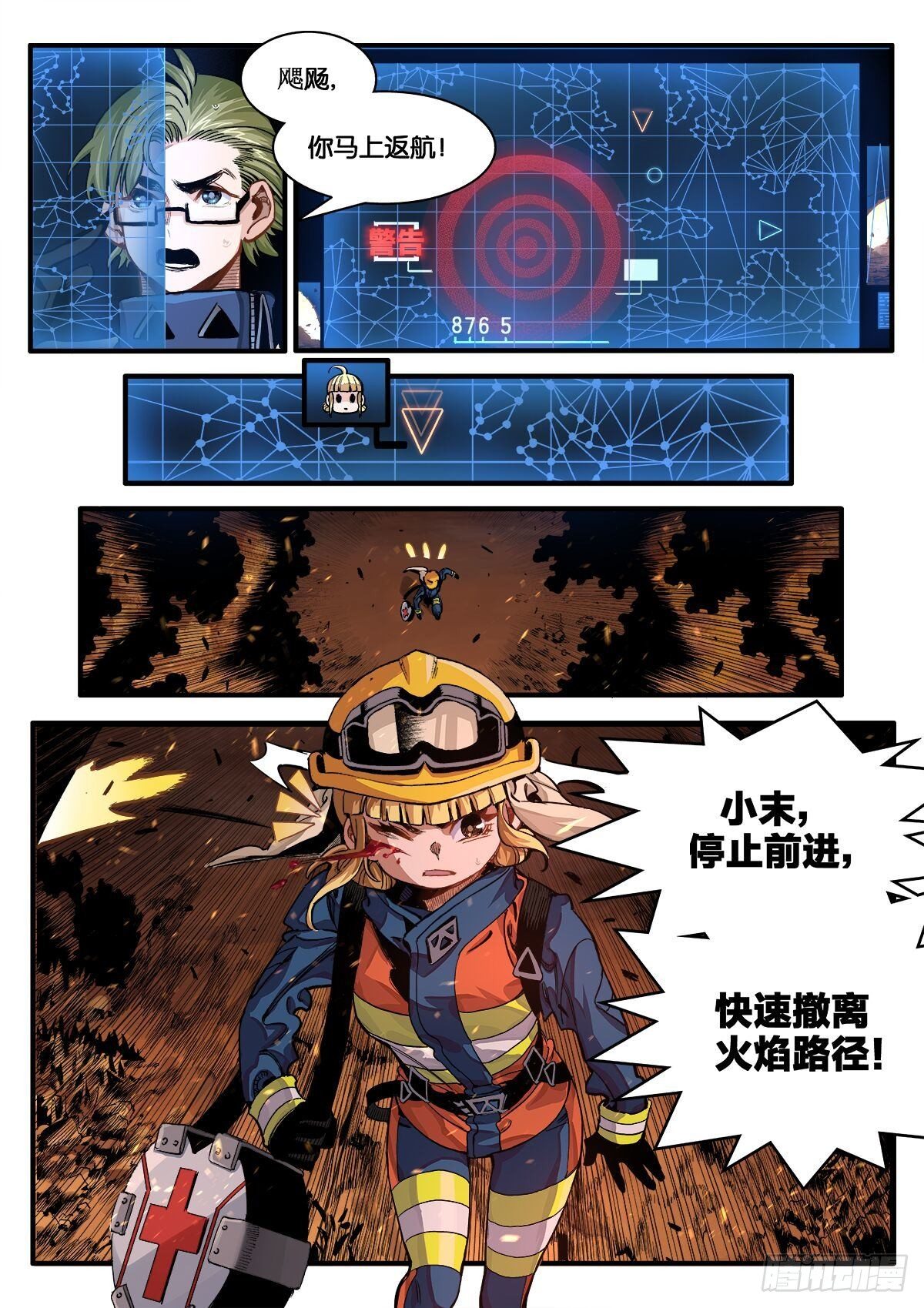 离奇大火（下）-第22话