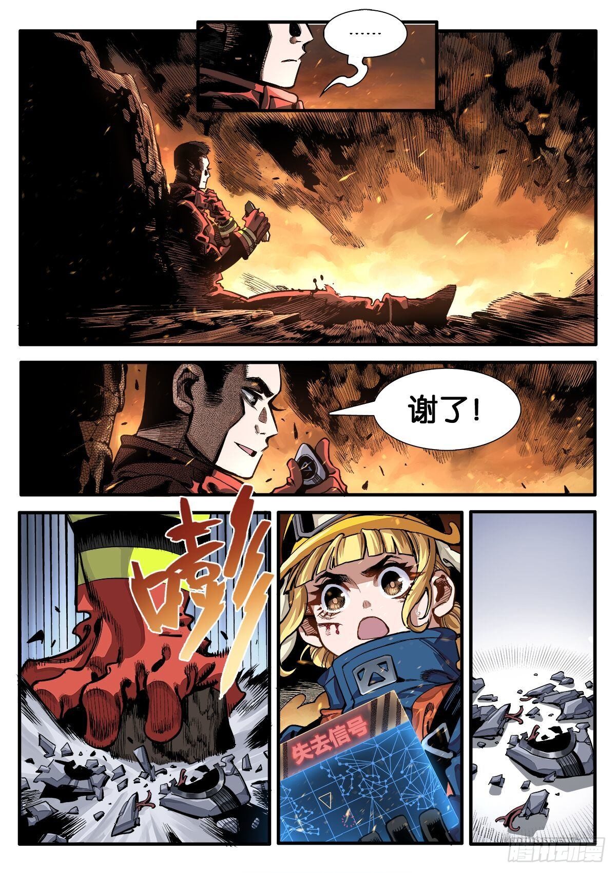 离奇大火（下）-第22话