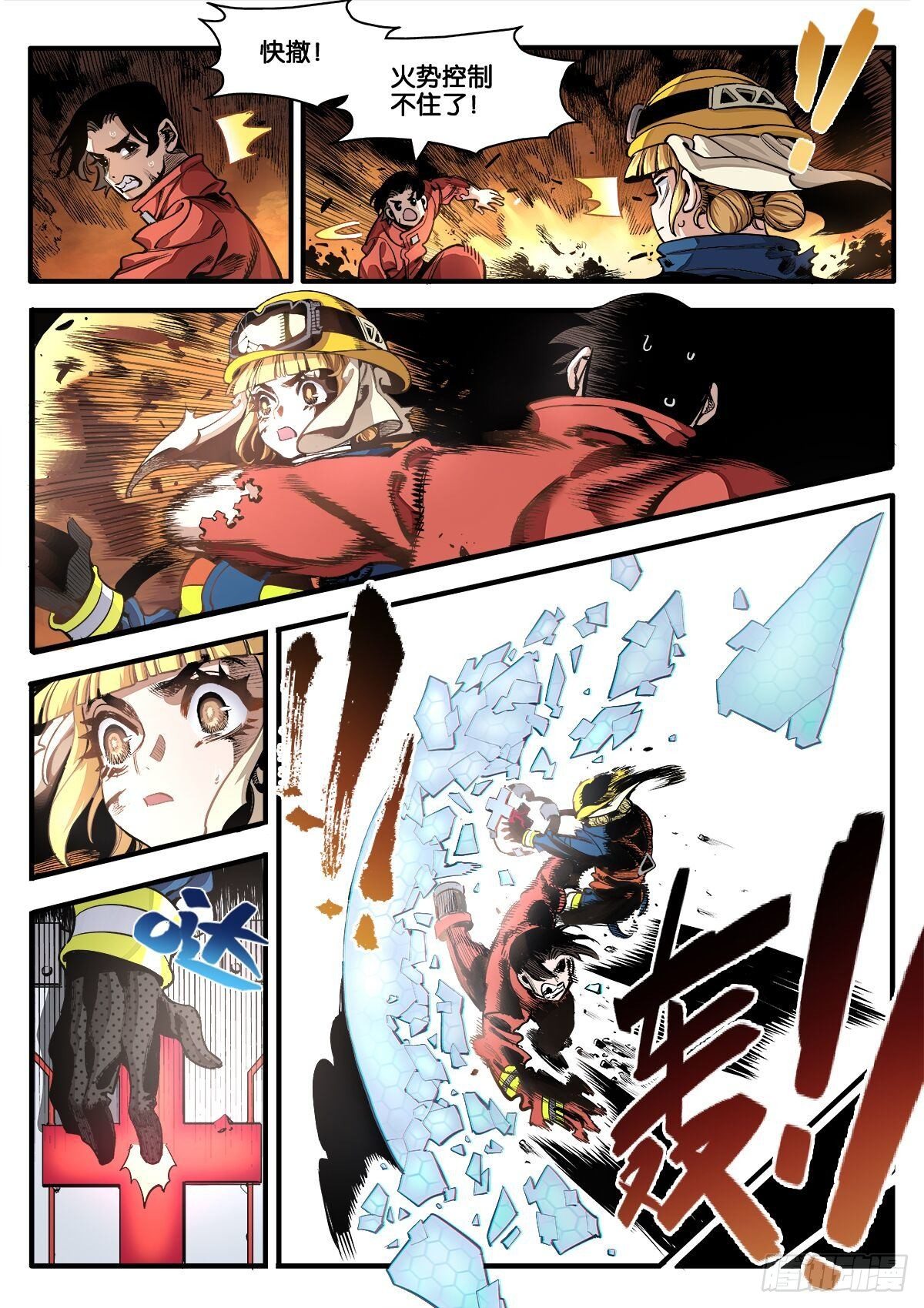 离奇大火（下）-第22话