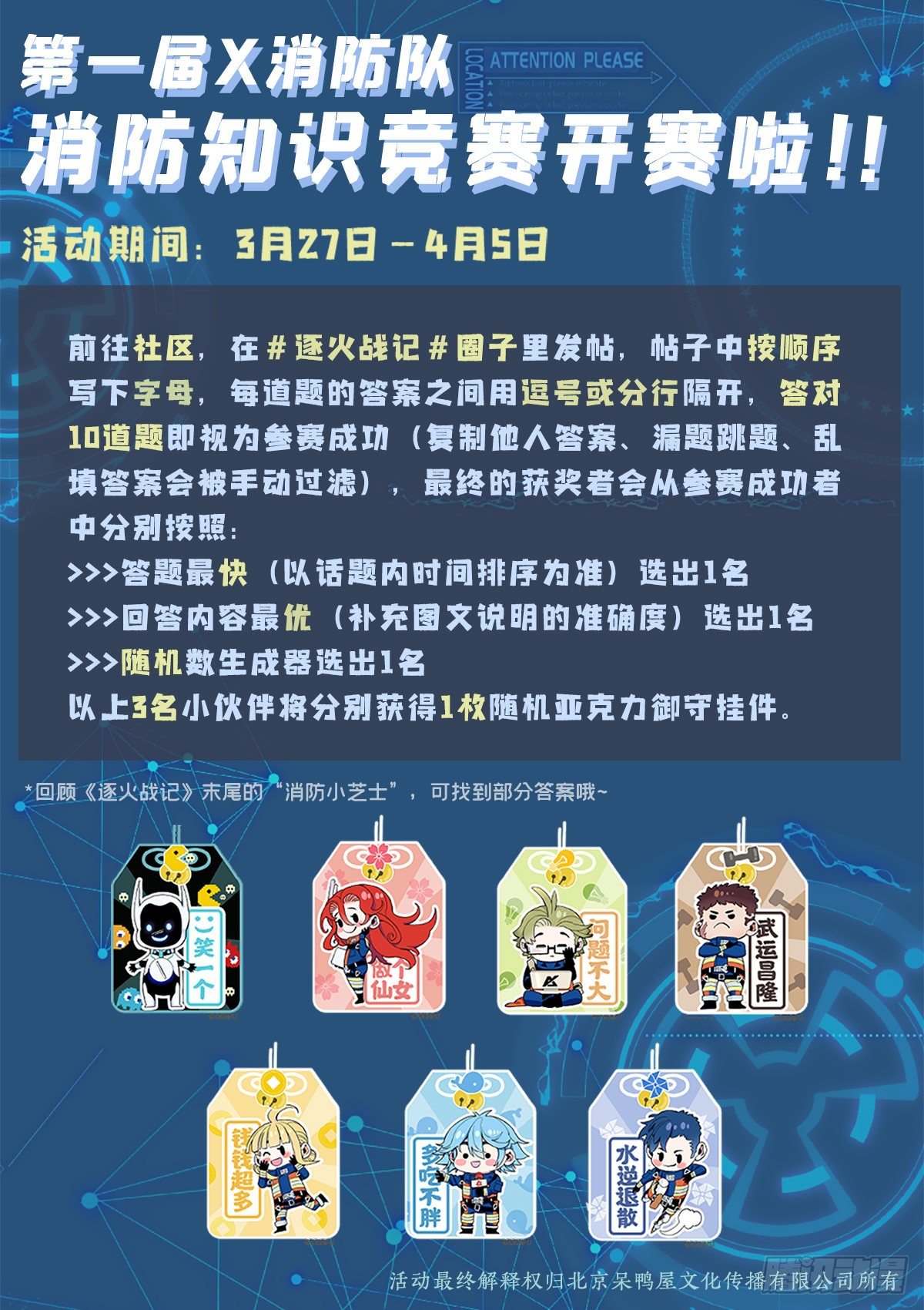 离奇大火（下）-第22话