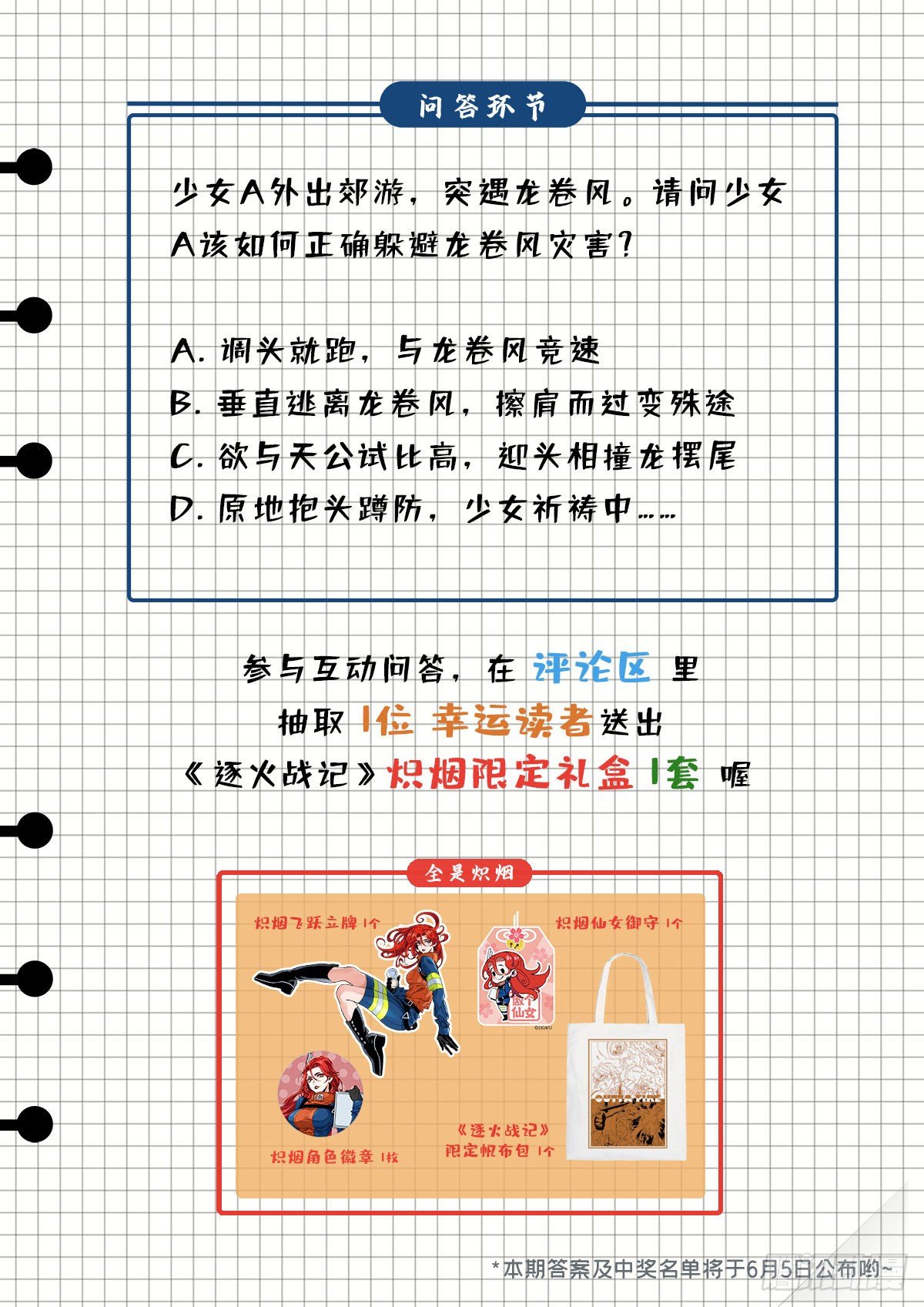 初次人间修行-第26话