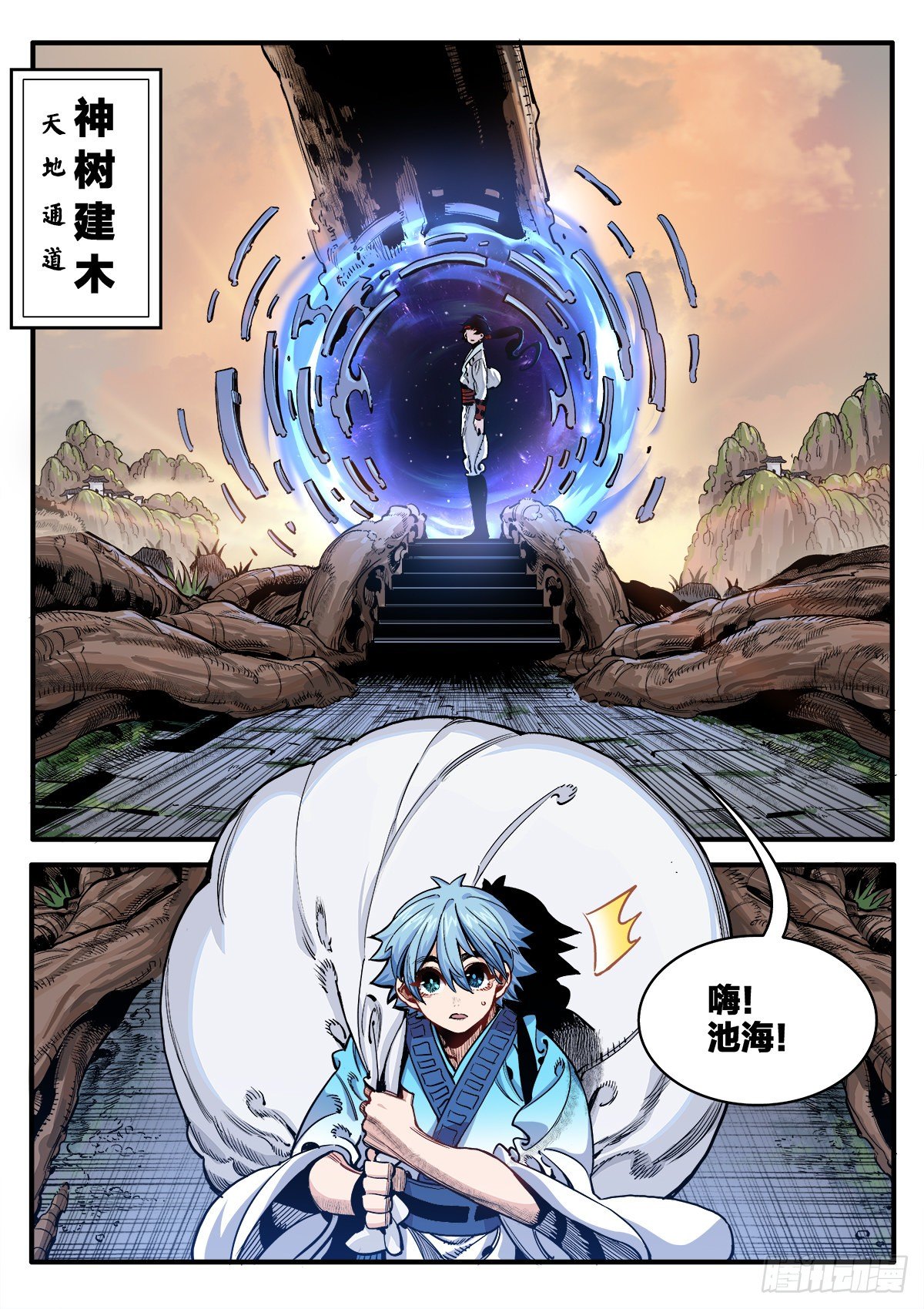 初次人间修行-第26话