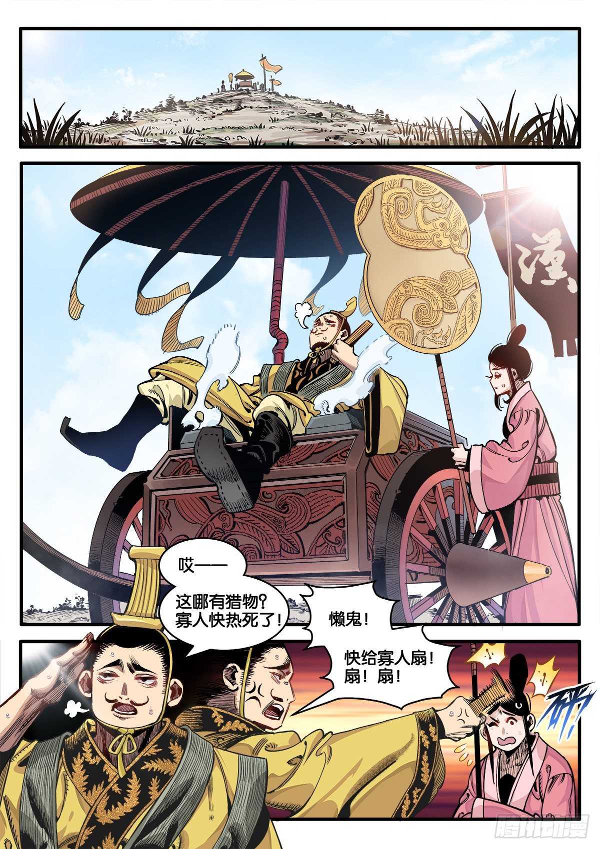 初次人间修行-第26话