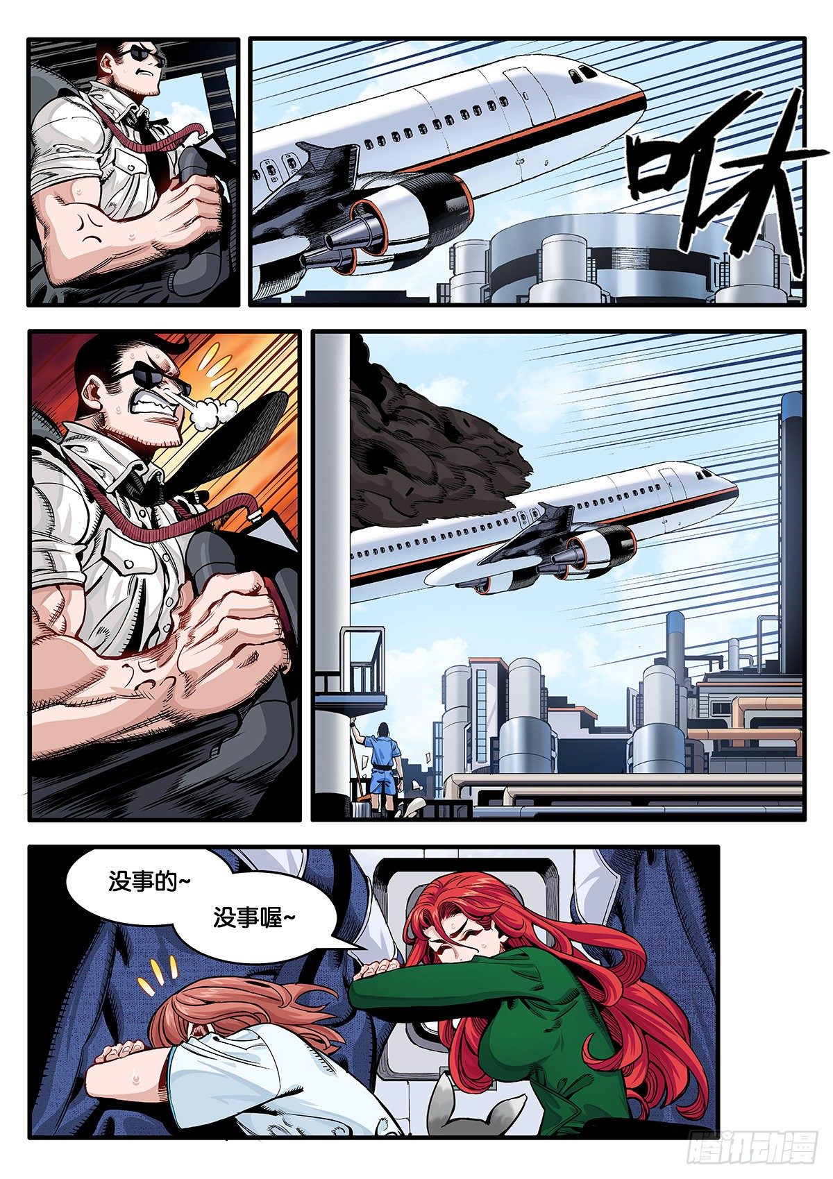 空中劫难-第28话