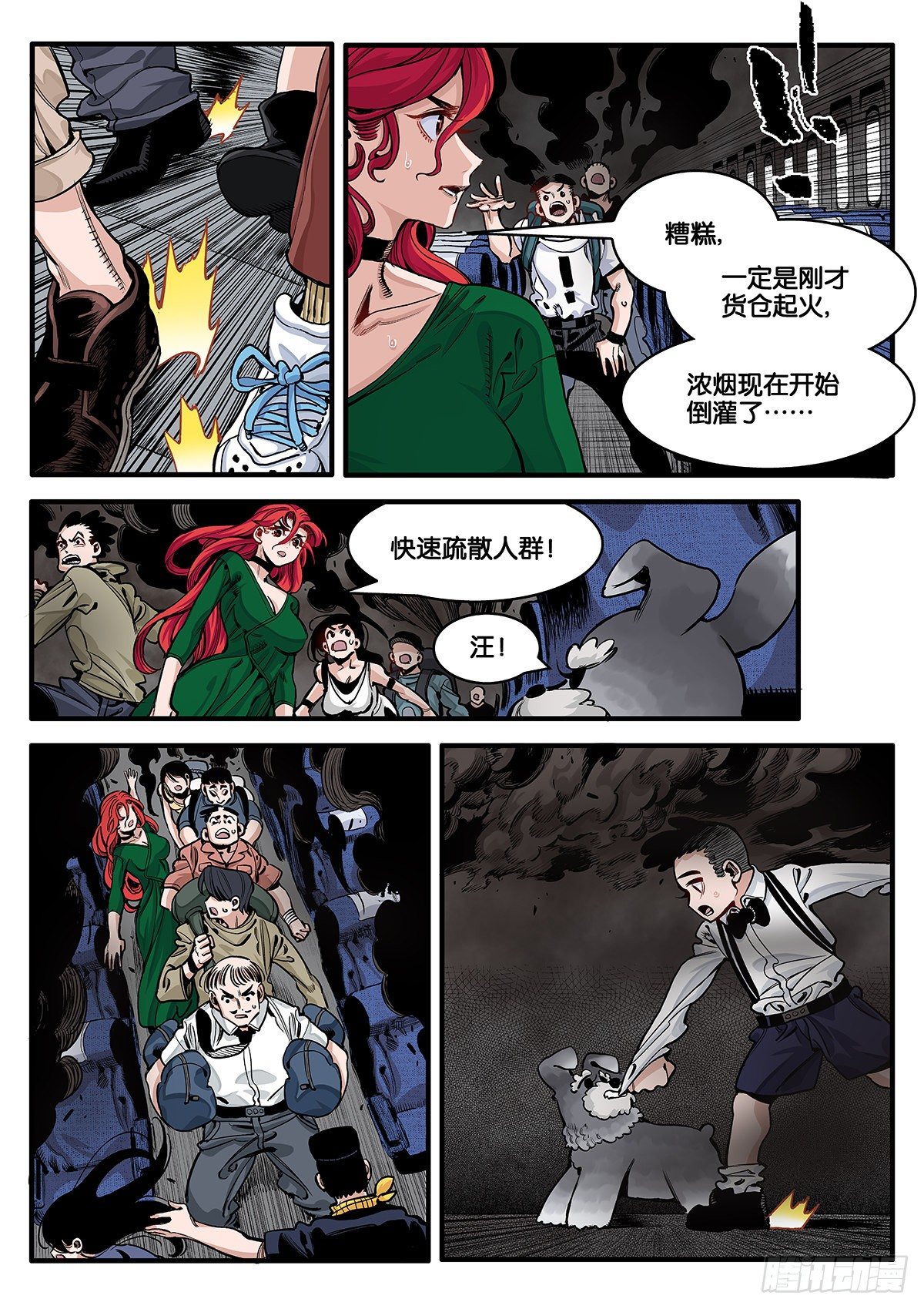 空中劫难-第28话