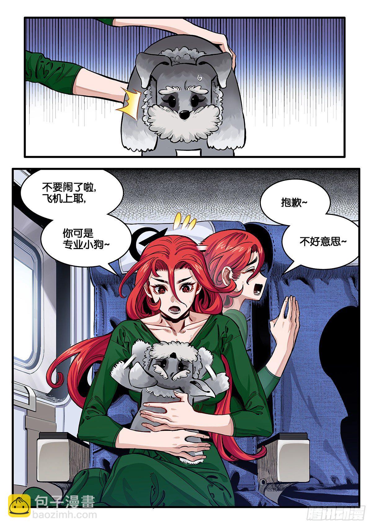 空中劫难-第28话