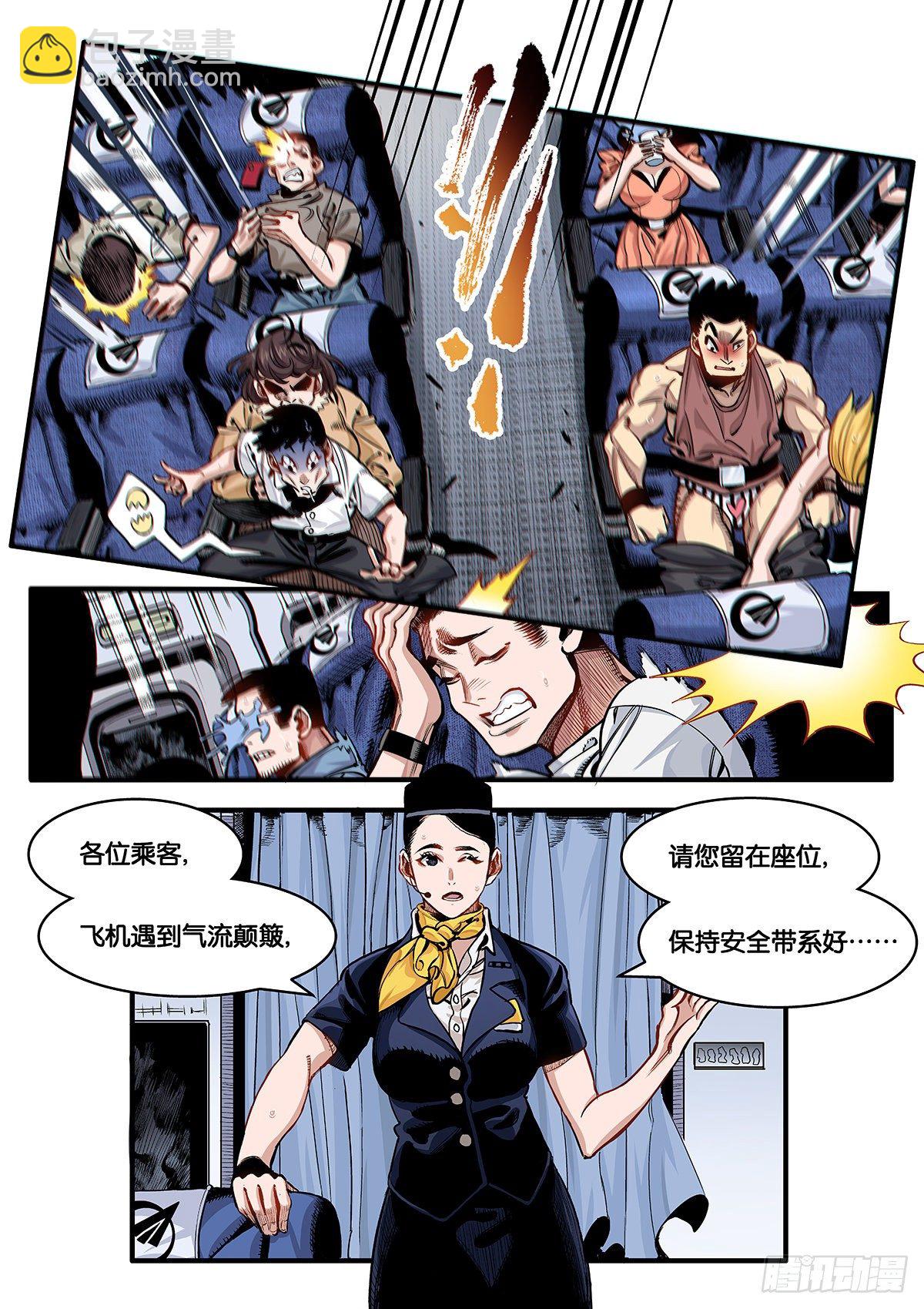 空中劫难-第28话