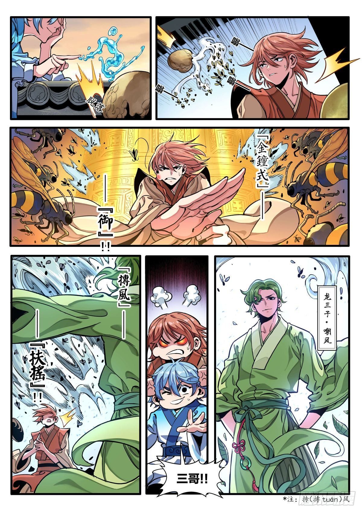 拯救的理由-第4话