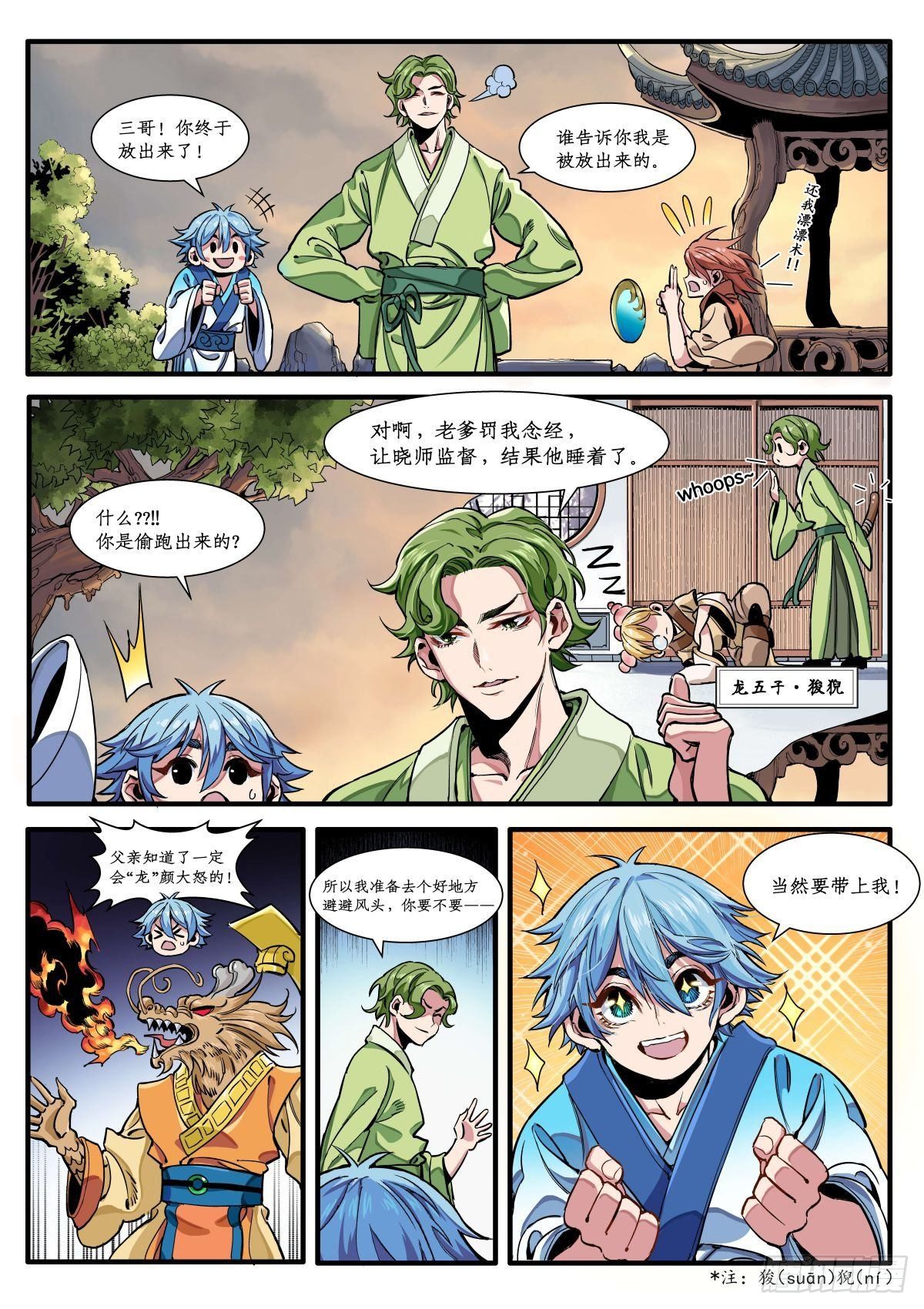 拯救的理由-第4话