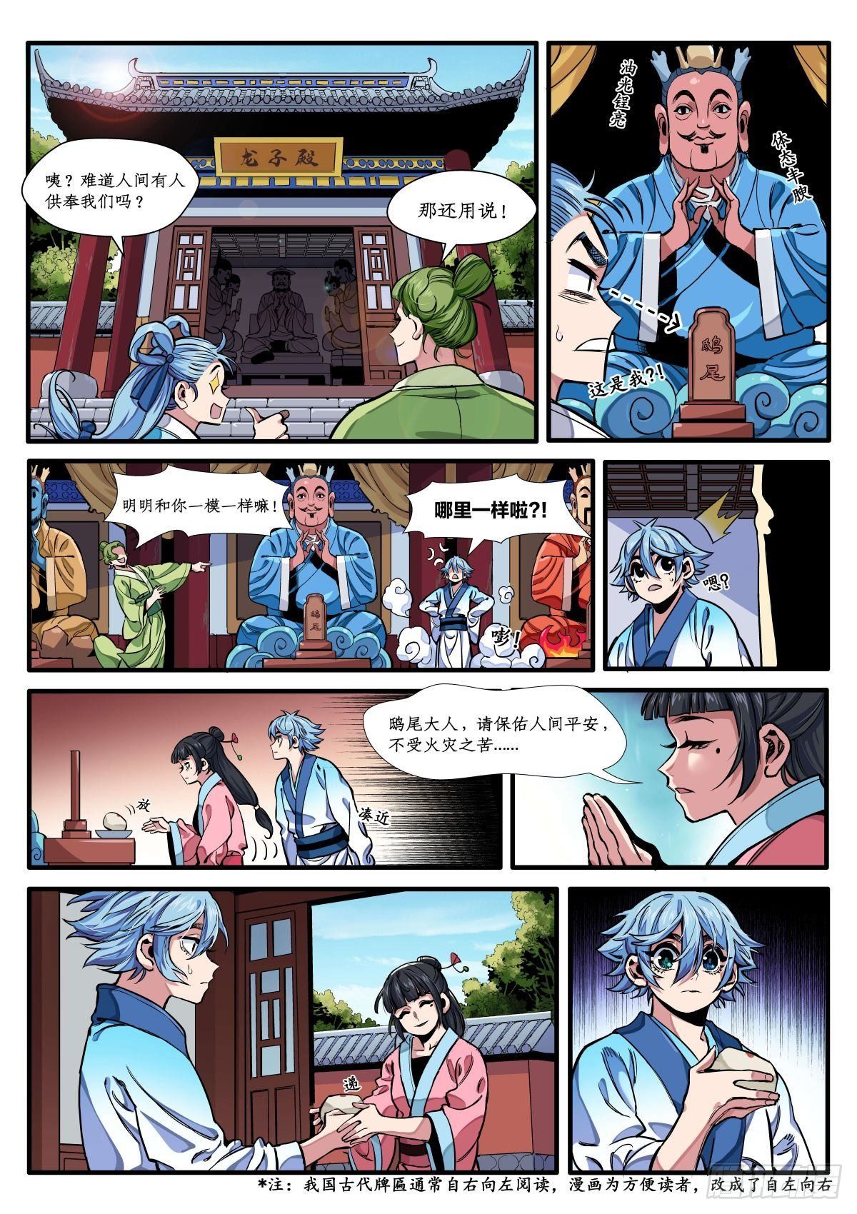 拯救的理由-第4话