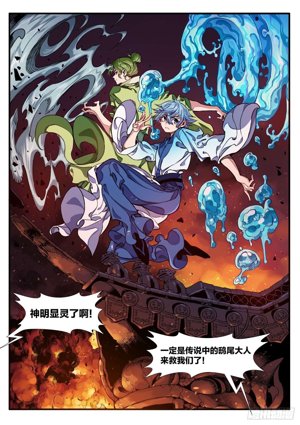 拯救的理由-第4话