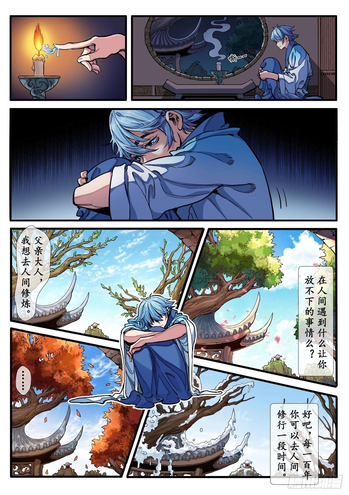 拯救的理由-第4话