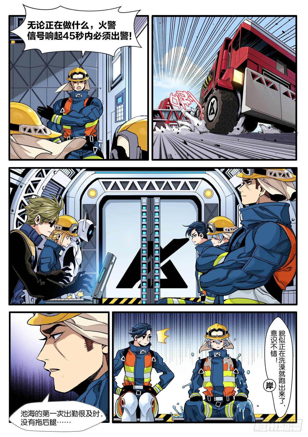 转啊转啊鲸鱼！-第6话