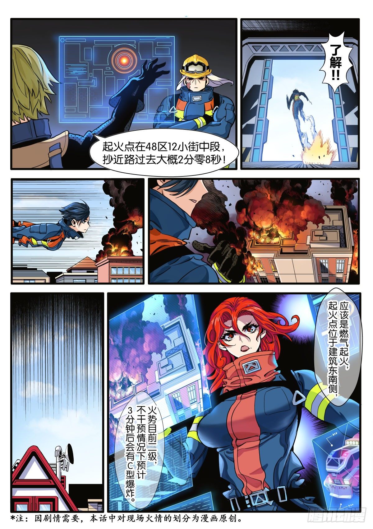 转啊转啊鲸鱼！-第6话