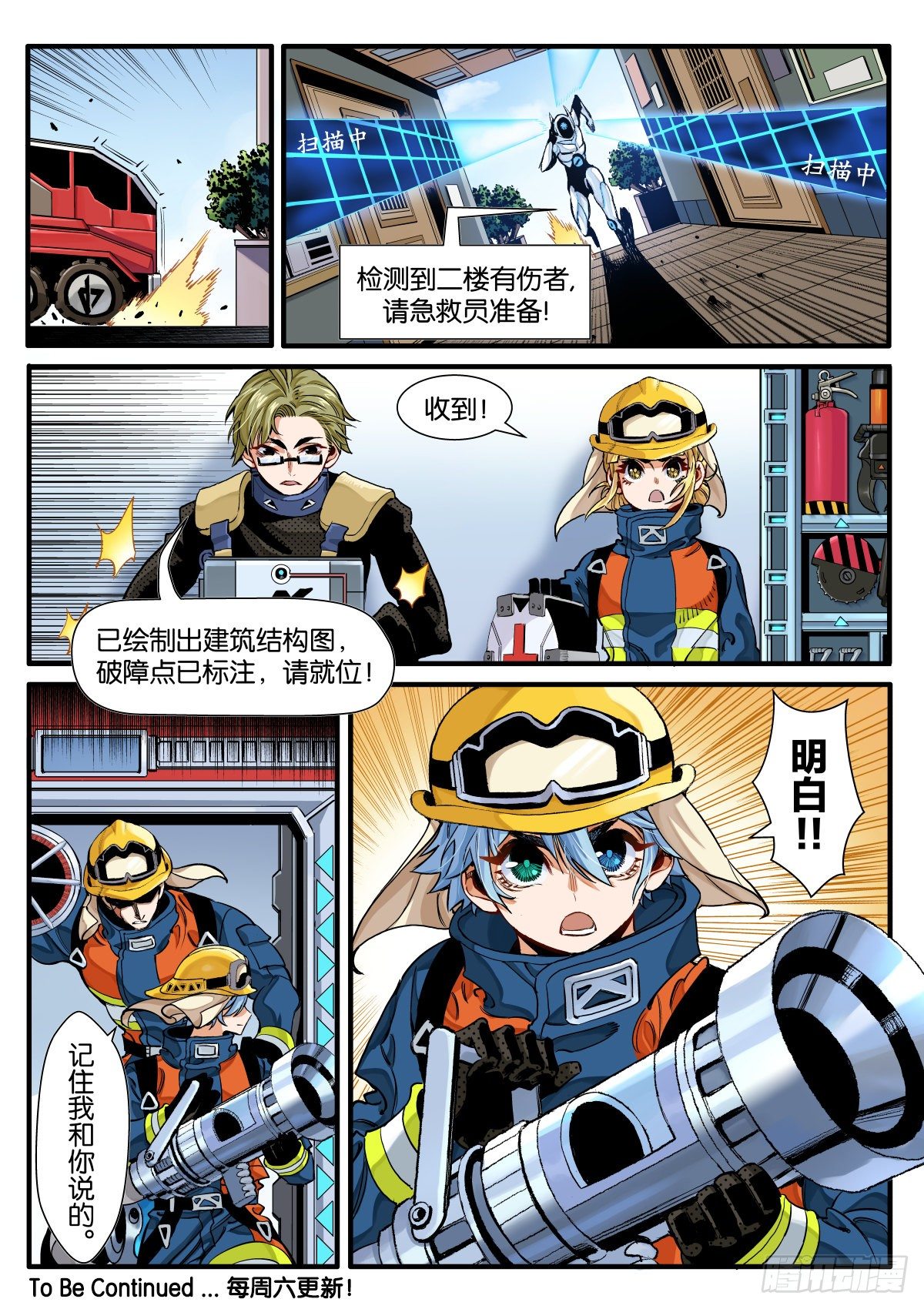 转啊转啊鲸鱼！-第6话