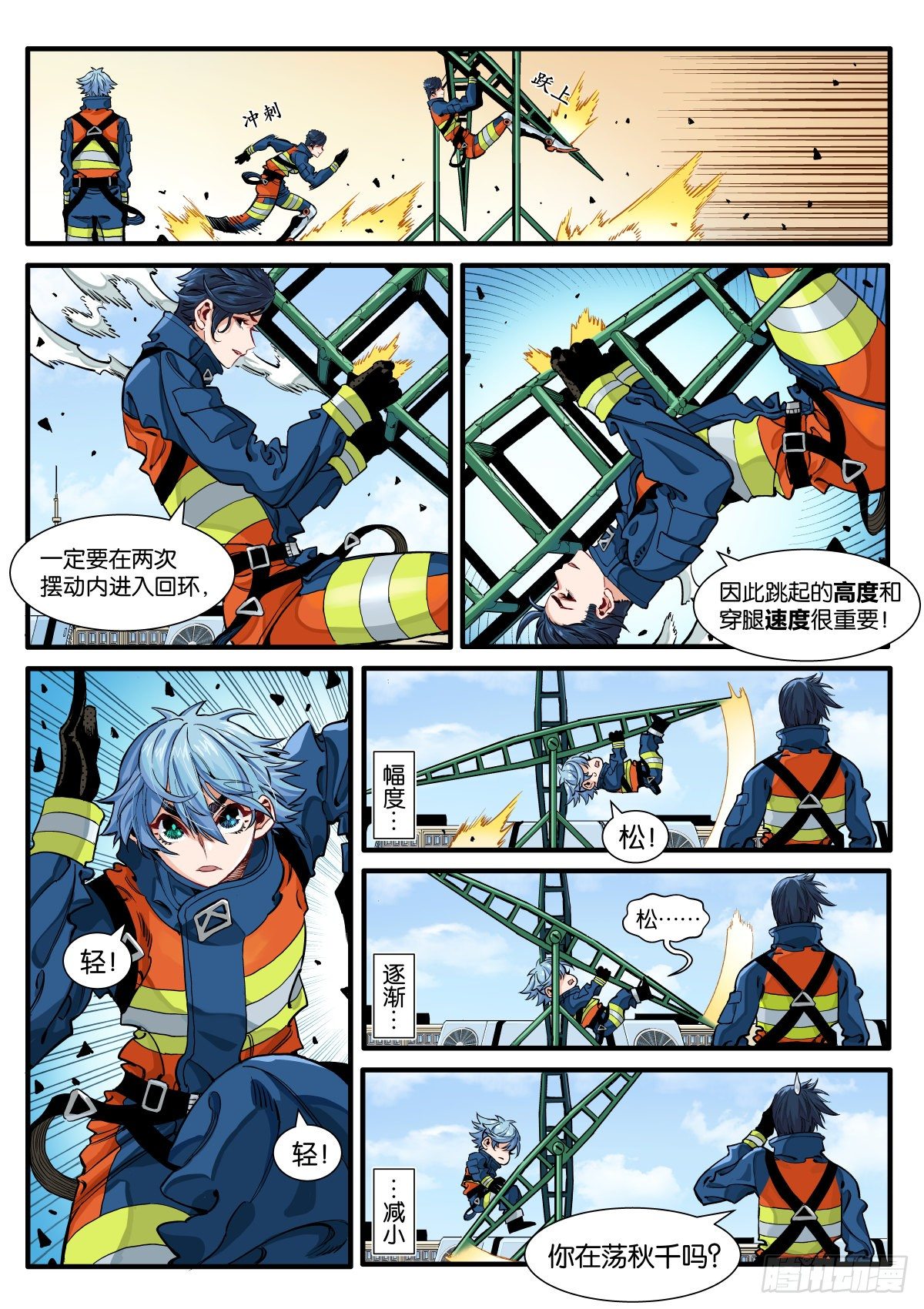 转啊转啊鲸鱼！-第6话