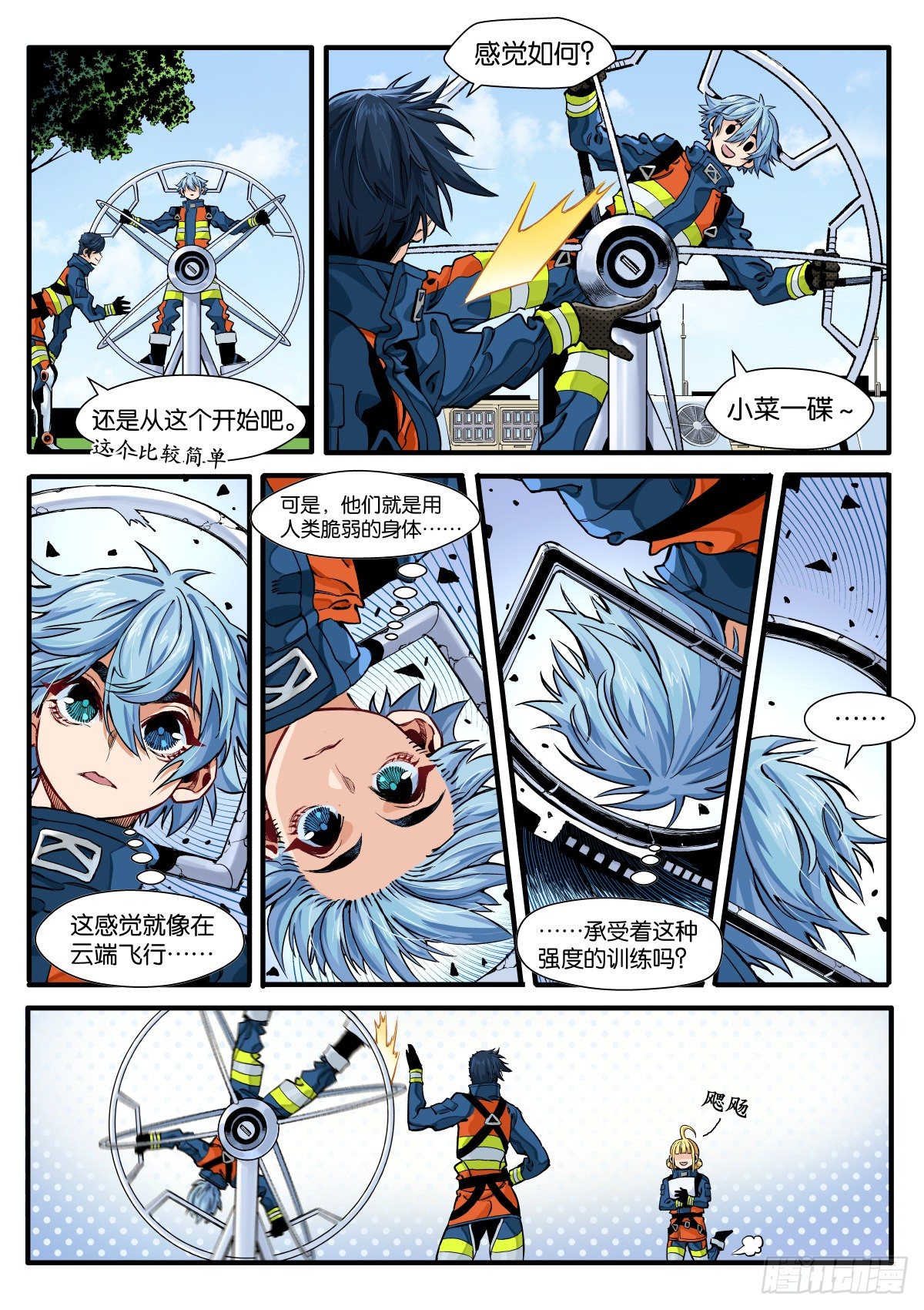 转啊转啊鲸鱼！-第6话