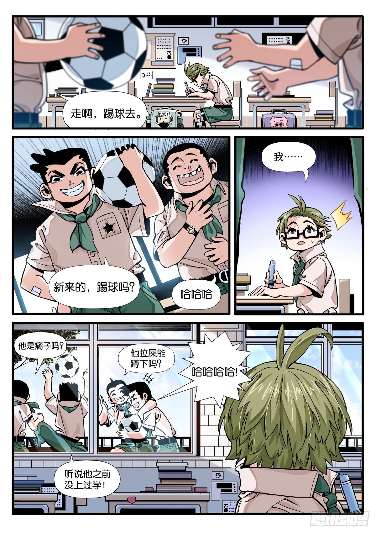 锋锡的梦想-第8话