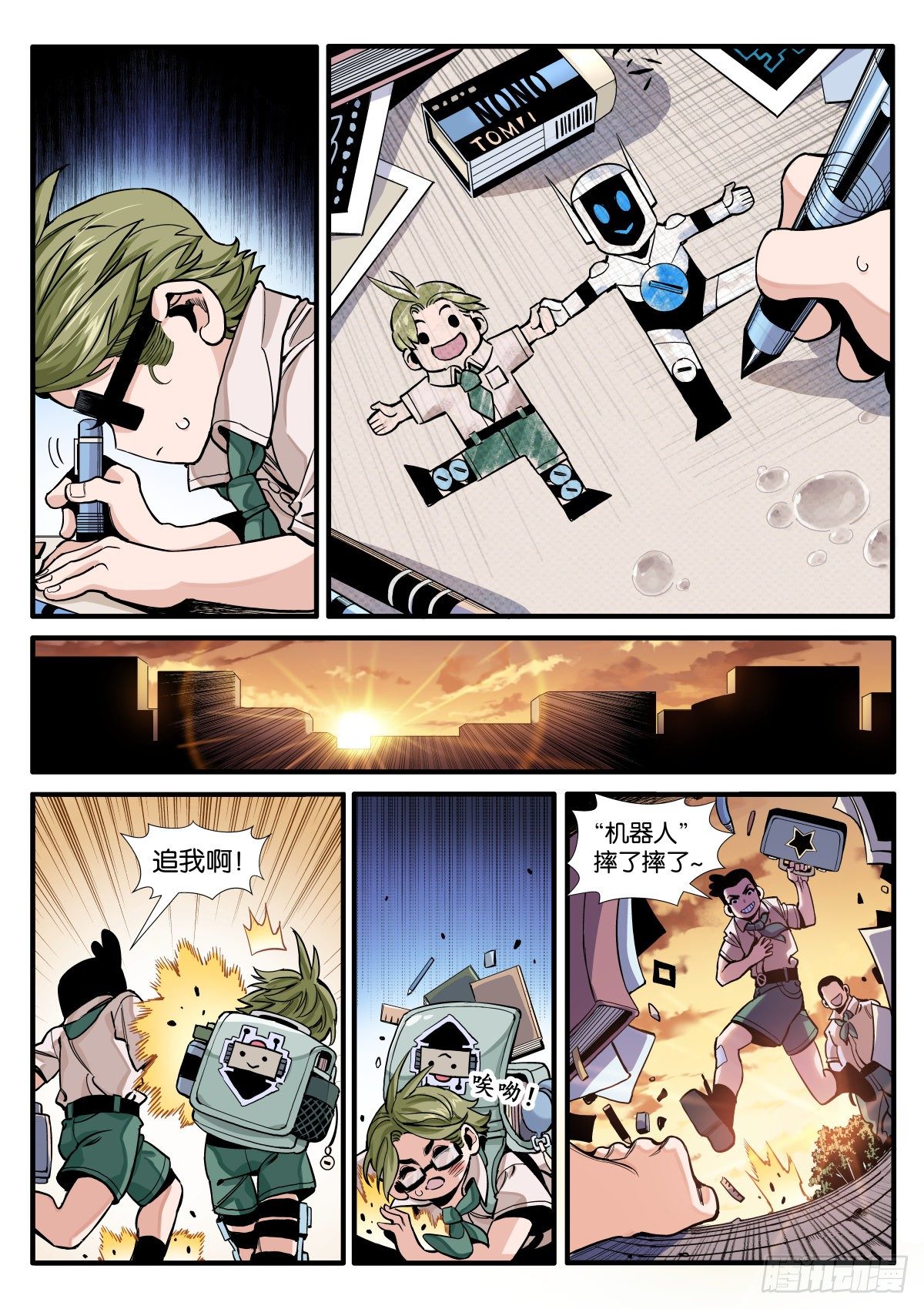 锋锡的梦想-第8话