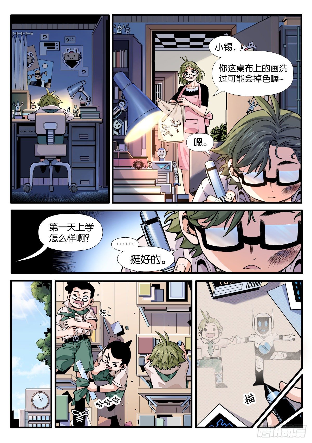 锋锡的梦想-第8话