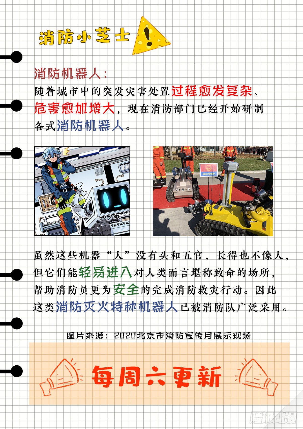 锋锡的梦想-第8话