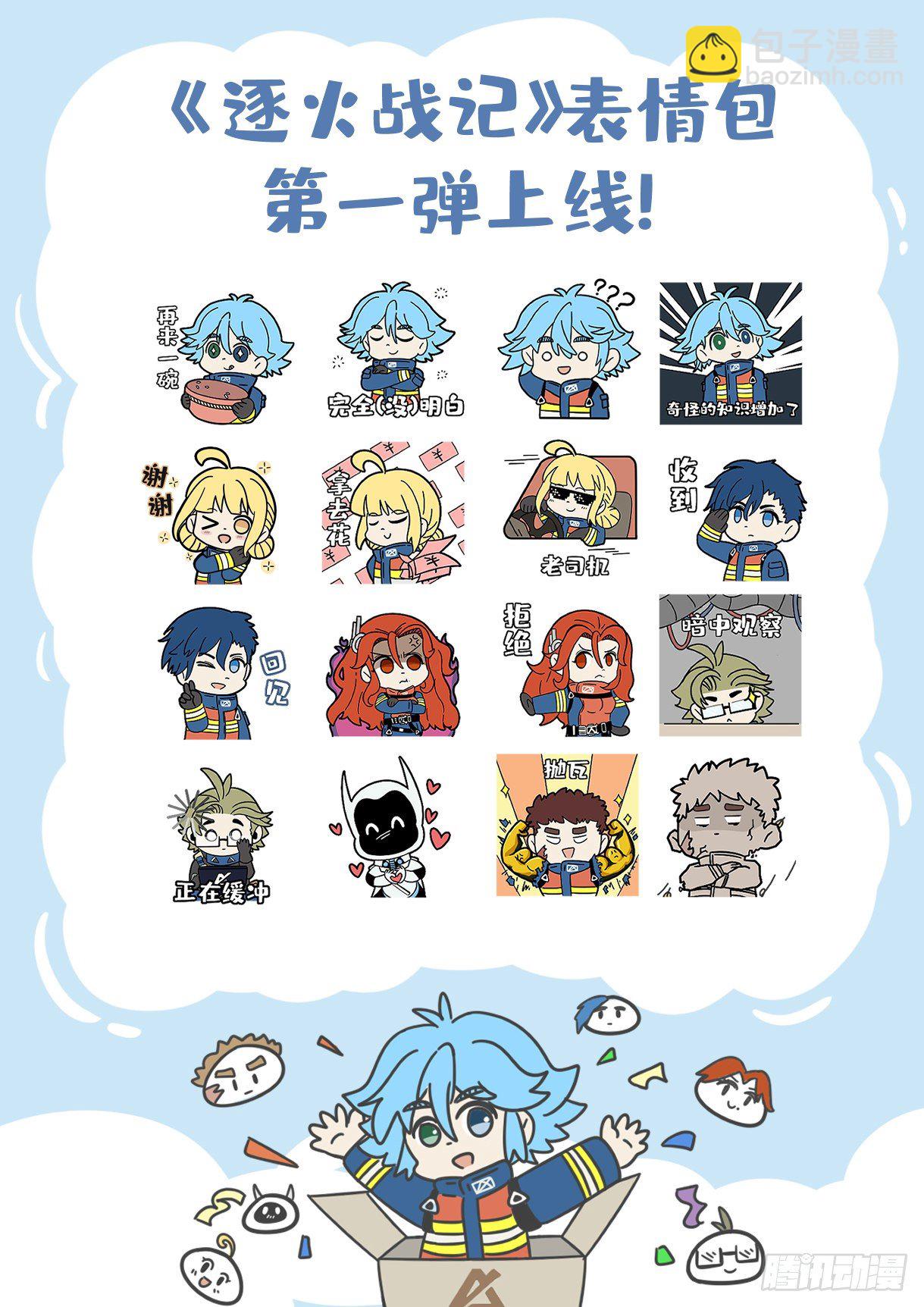 锋锡的梦想-第8话